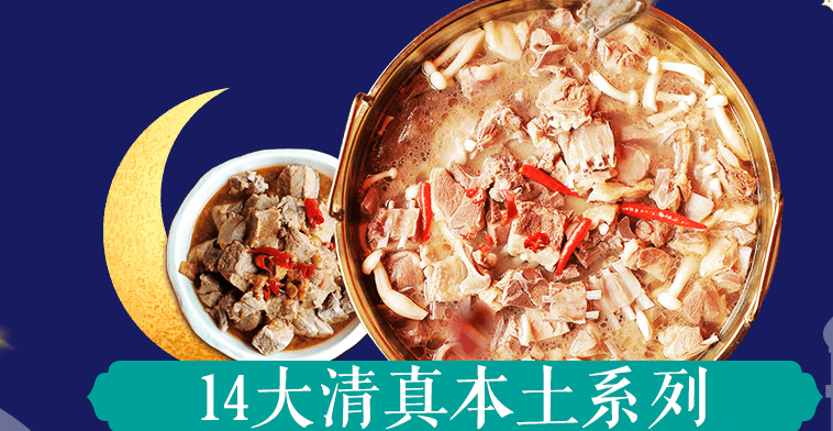 爱上星月古兰加盟优势