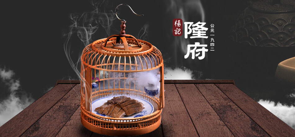 杨记特色菜加盟