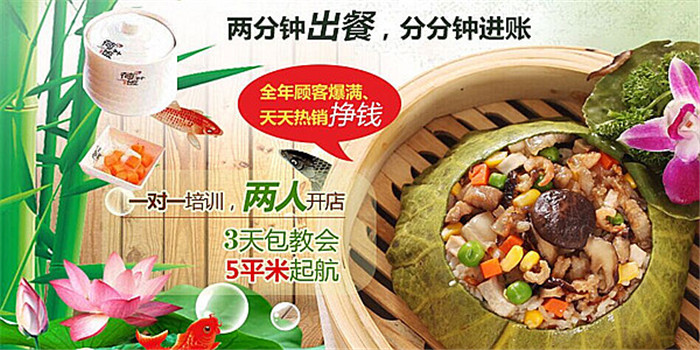 一品香荷加盟