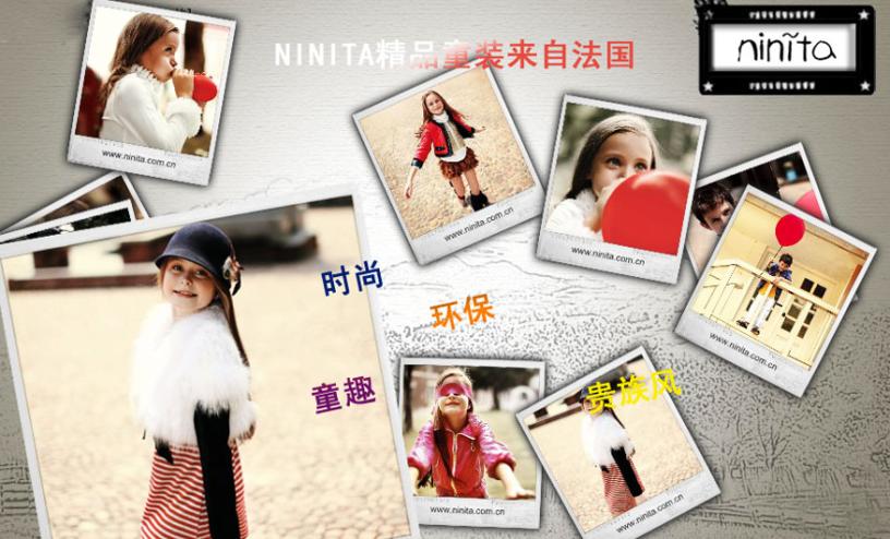 ninita加盟