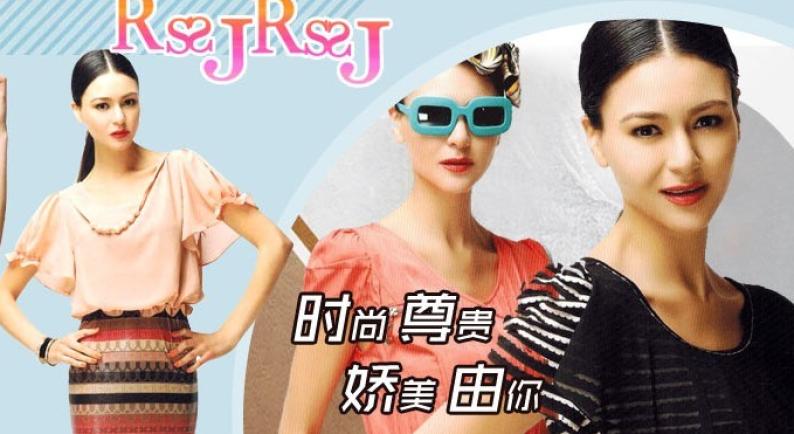 RSSJ女装加盟