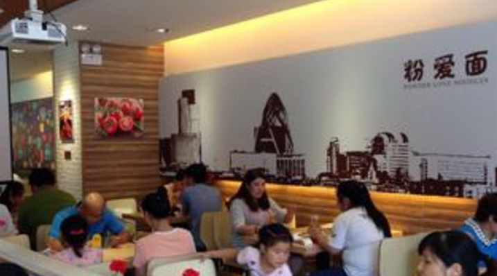 粉爱面加盟