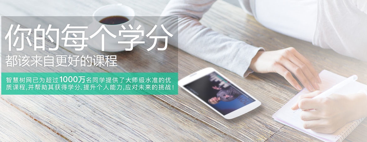 智慧树加盟 智慧树加盟