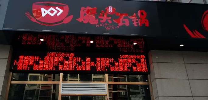 魔头石锅加盟优势