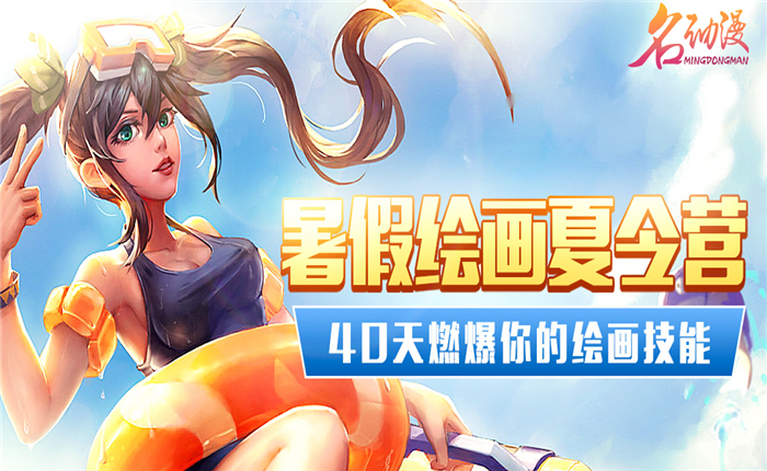 名动漫加盟