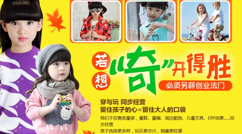 阿当奇时尚童装加盟