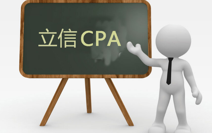 立信财会加盟