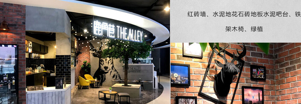鹿角巷加盟