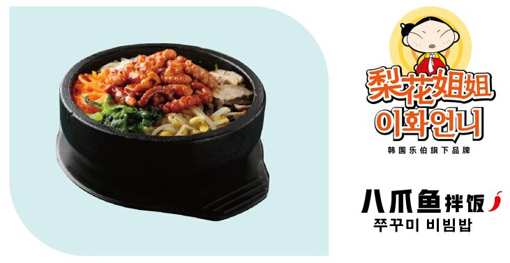 梨花姐姐八爪鱼饭加盟