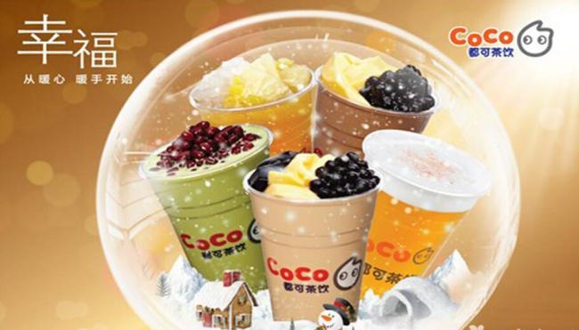 coco奶茶 coco奶茶