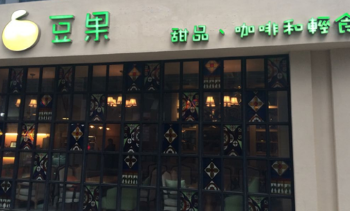 豆果美食加盟