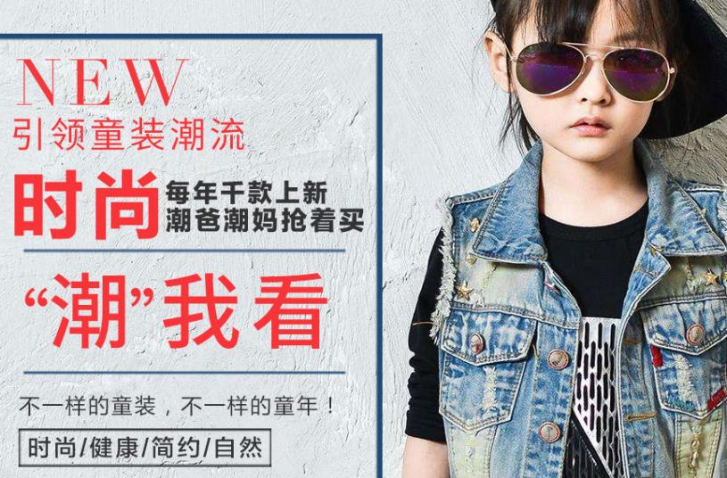 嘀咕熊童装加盟