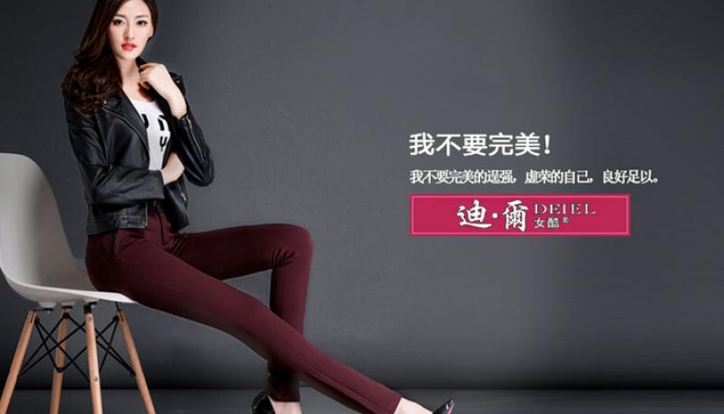 迪尔女酷加盟