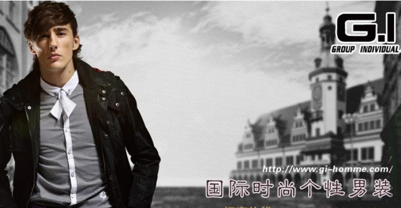 独立一族服饰加盟