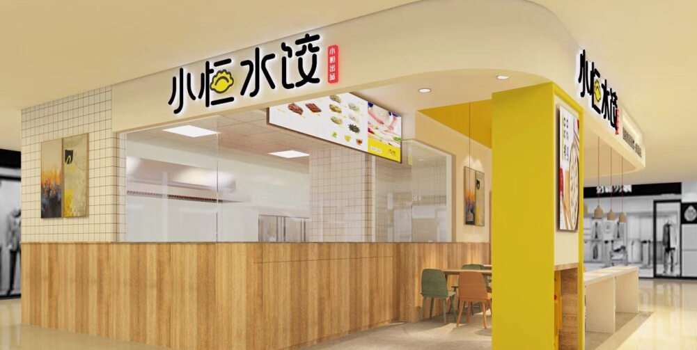 小恒水饺店面加盟