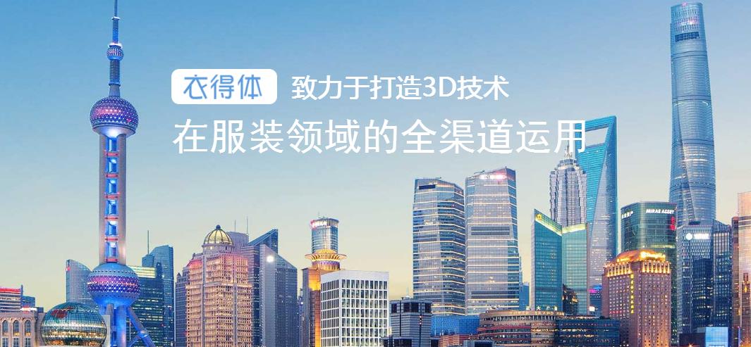 衣得体加盟