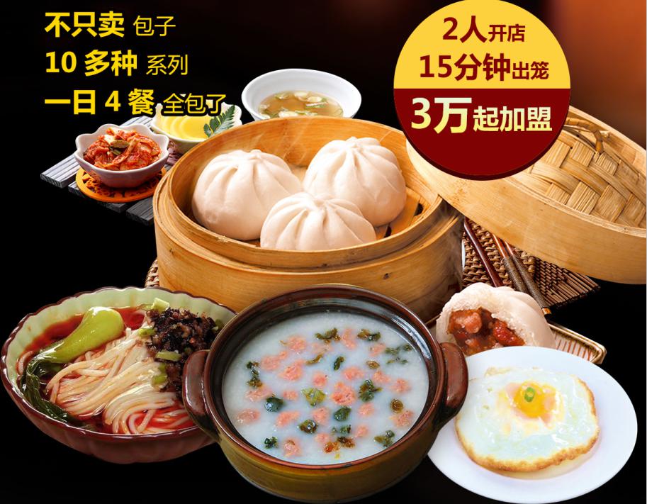 煌笼记好吃加盟