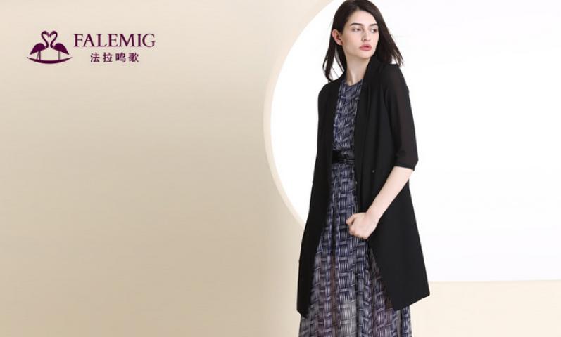 法拉鸣歌品牌女装加盟