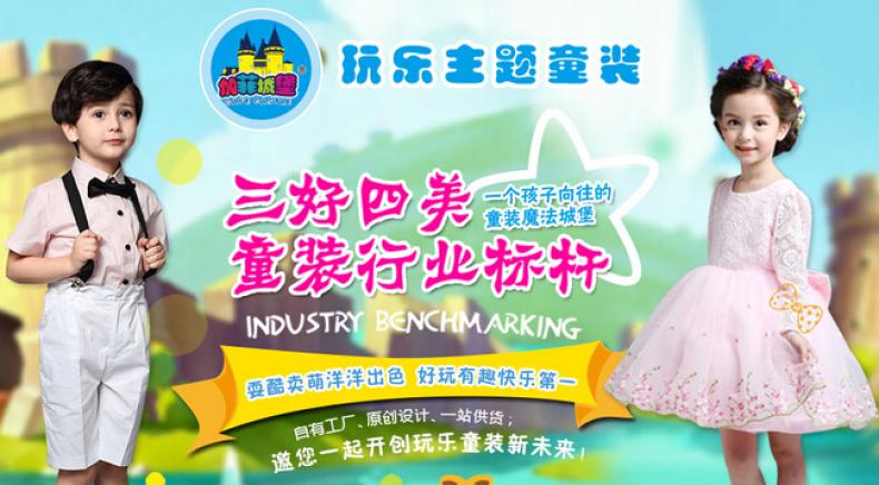 加菲城堡玩乐主题童装加盟