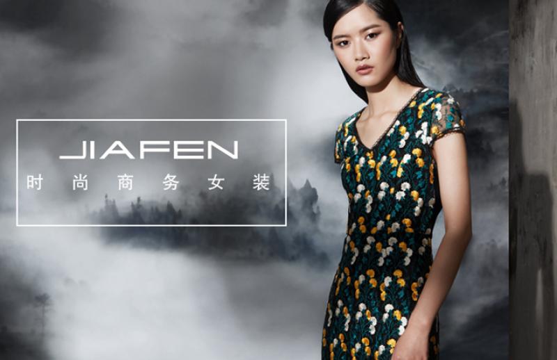佳纷加盟