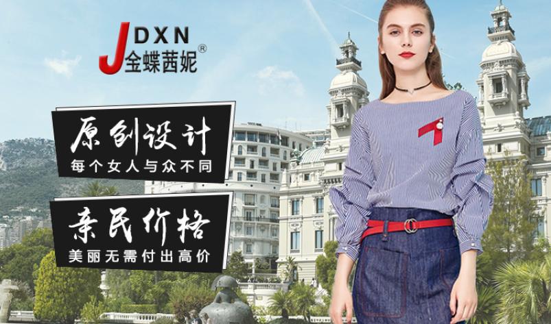 金蝶茜妮服饰加盟