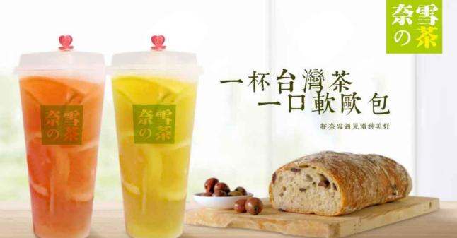 奈雪茶加盟