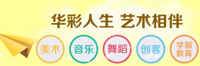 华彩少儿教育加盟