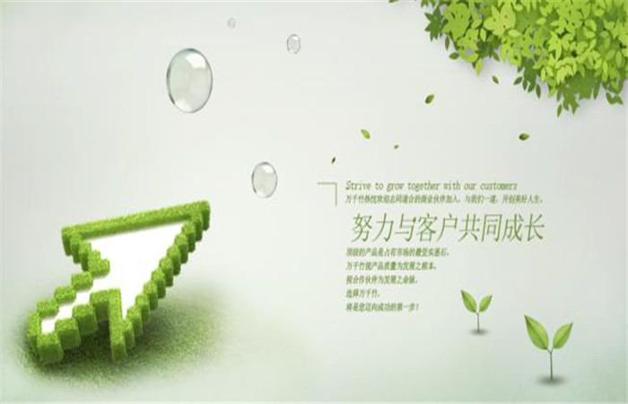 万千竹加盟