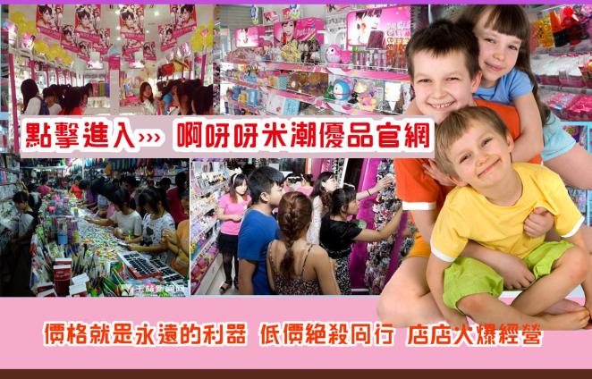 啊呀呀合格品店加盟