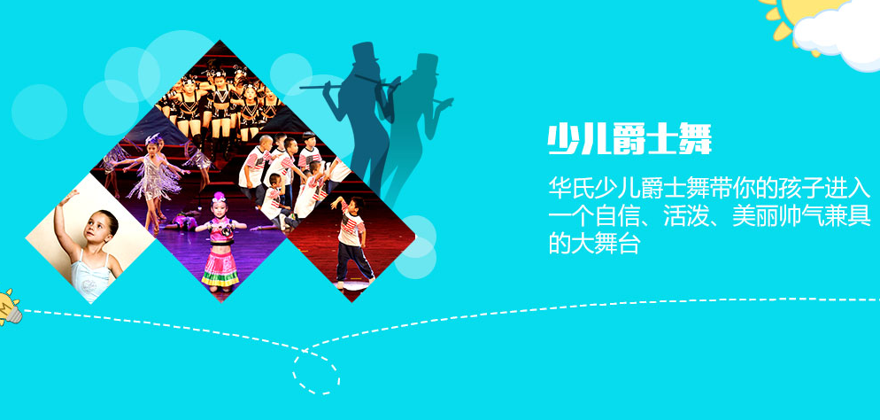 华彩少儿教育加盟