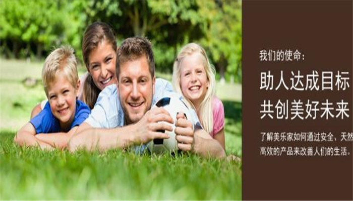 美乐家