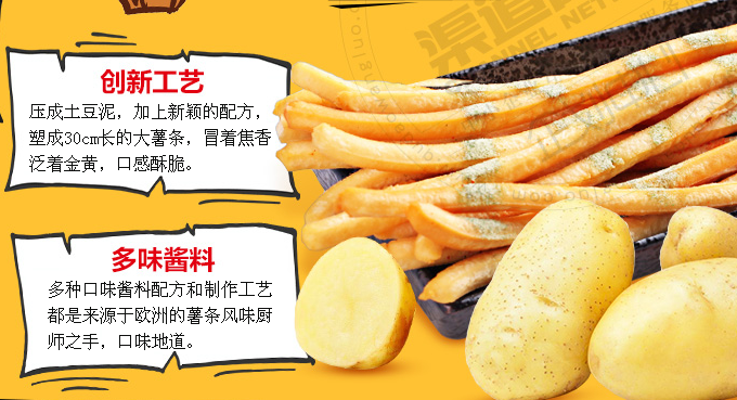 薯大大加盟