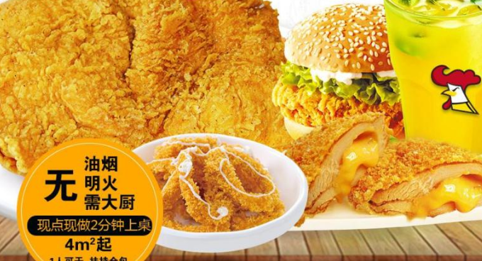 暴脾气功夫鸡排加盟