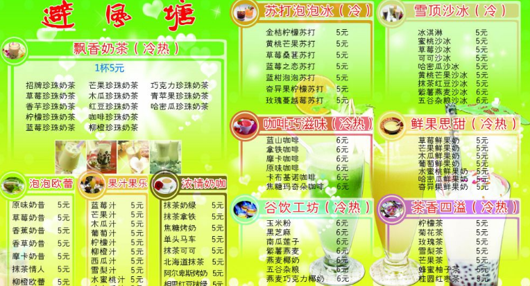 竹家庄避风塘加盟优势