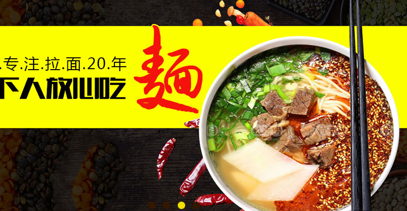 金味德拉面加盟优势