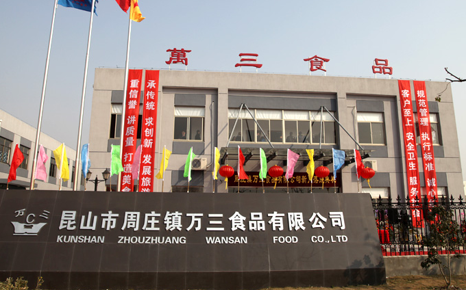 万三蹄加盟