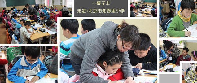 一横子丰加盟
