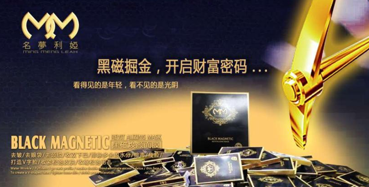 名梦利娅加盟