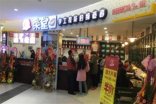 乐堂口加盟
