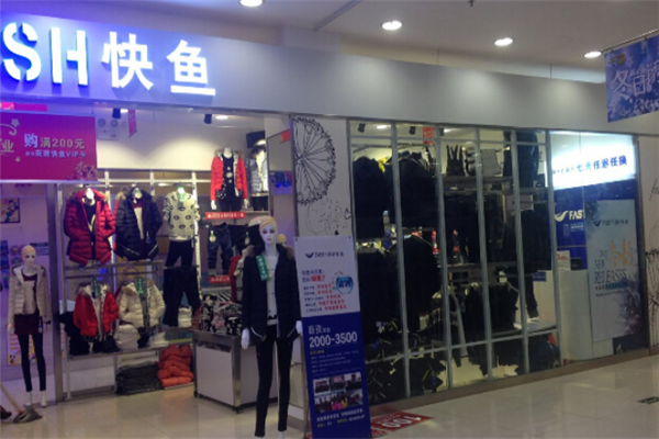 快鱼加盟
