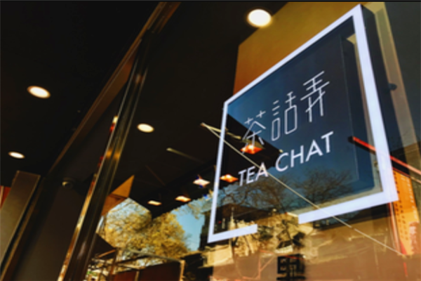 茶话弄加盟