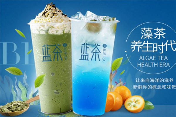 蓝茶加盟