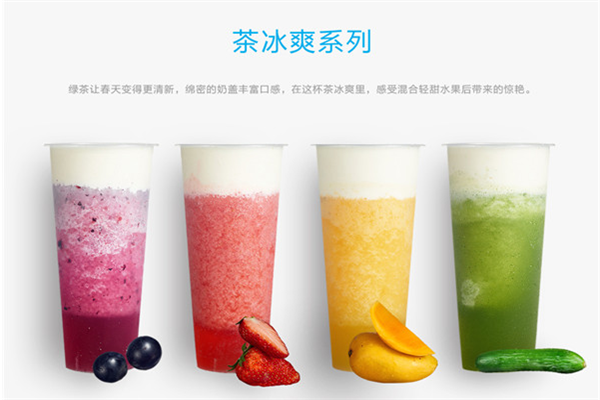 茶着加盟