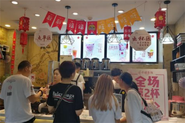 千禧茶颜加盟