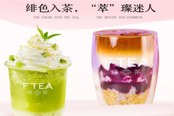 绯茶加盟