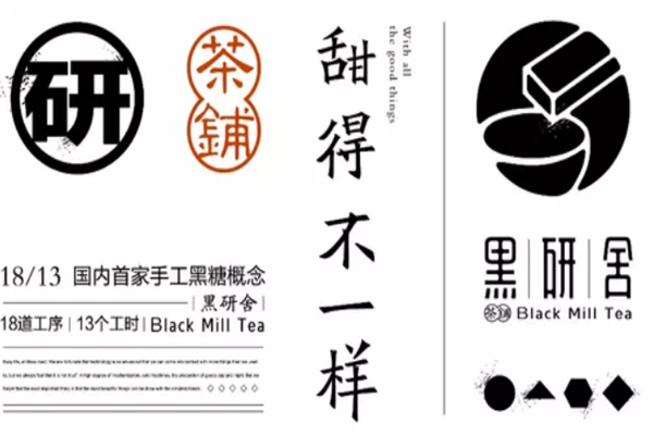 黑研舍加盟
