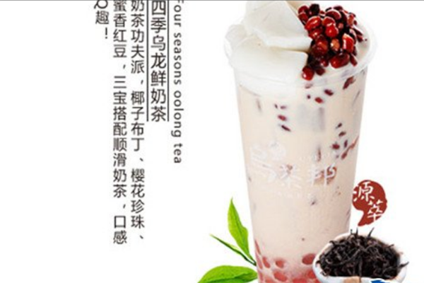 乌茶邦加盟