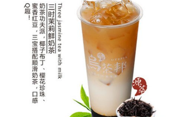 乌茶邦加盟
