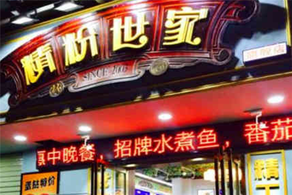 精粉世家加盟