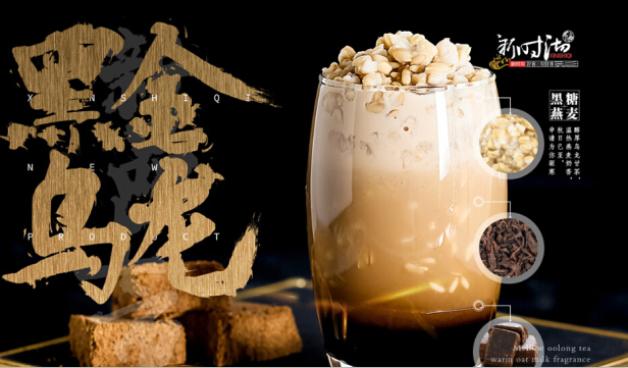 新时沏奶茶加盟 新时沏奶茶加盟